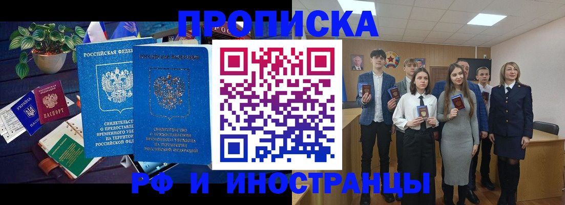 временная регистрация гарантия в Угличе