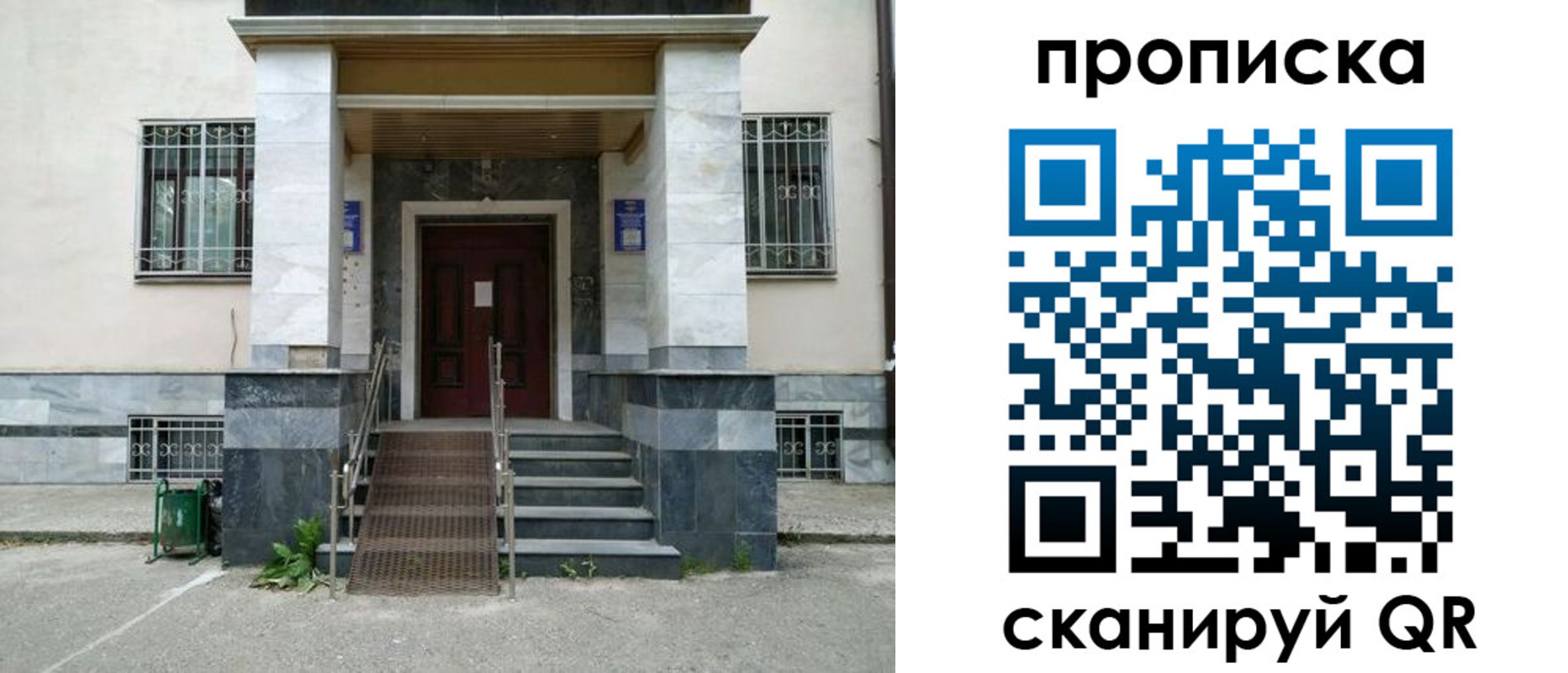 временная регистрация законно в Угличе