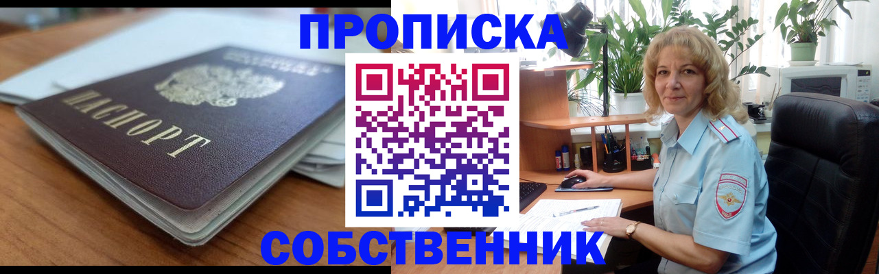 временная регистрация надежно в Угличе