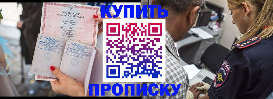 прописка законно в Угличе