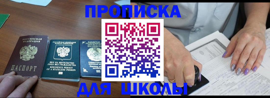 временная регистрация собственник в Угличе