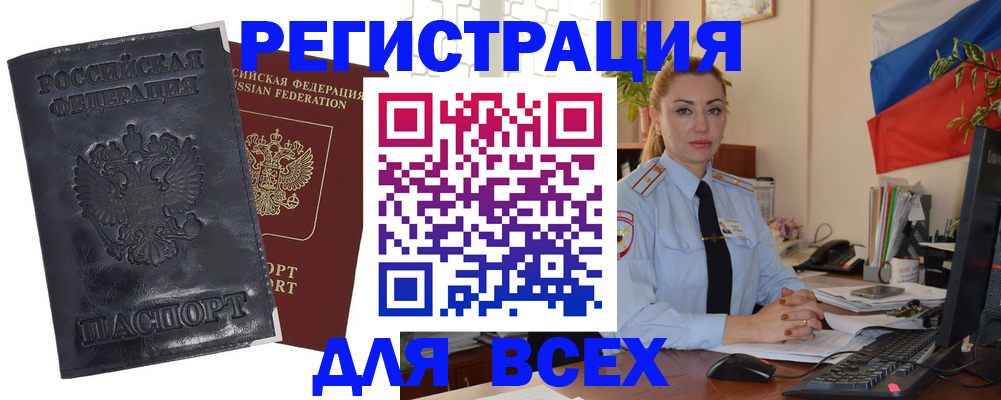 временная регистрация в квартире в Угличе