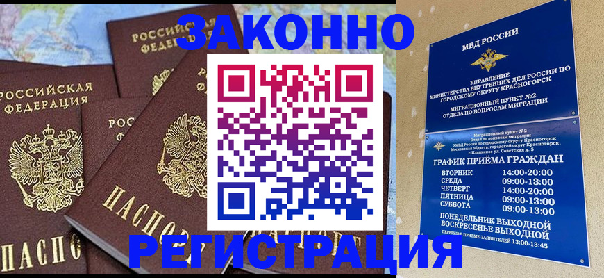 временная регистрация надежно в Угличе