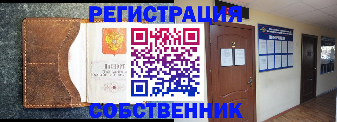 прописка законно в Угличе