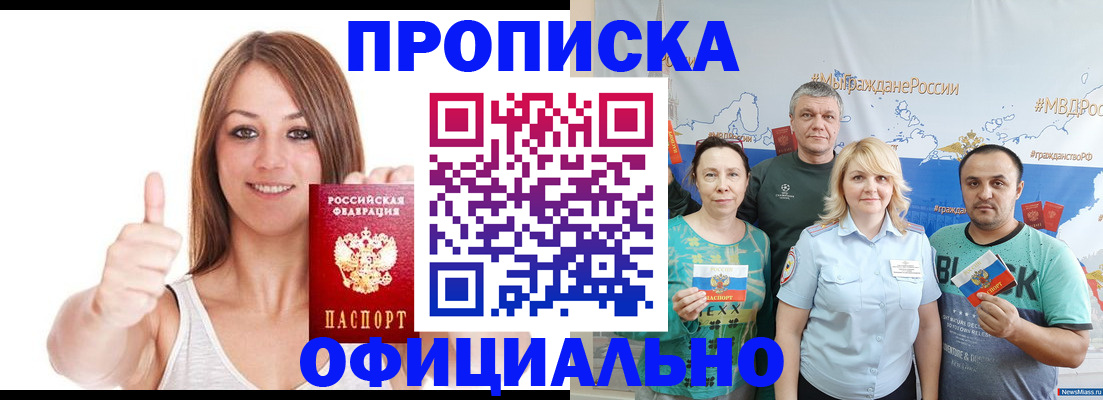 прописка штамп в Угличе